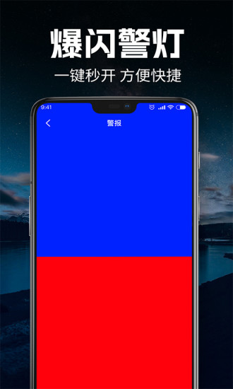 精彩截图-手电筒超亮版2024官方新版