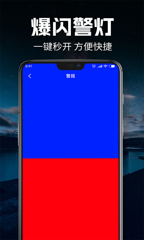 精彩截图-手电筒超亮版2026官方新版