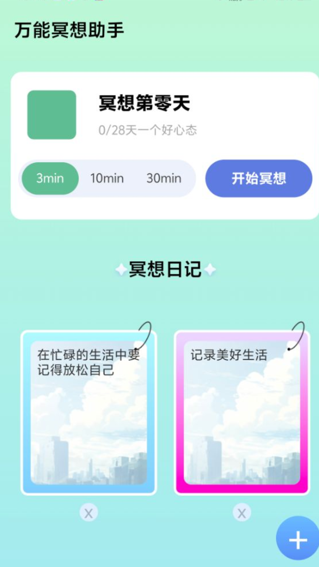 精彩截图-万能上网秒连2025官方新版