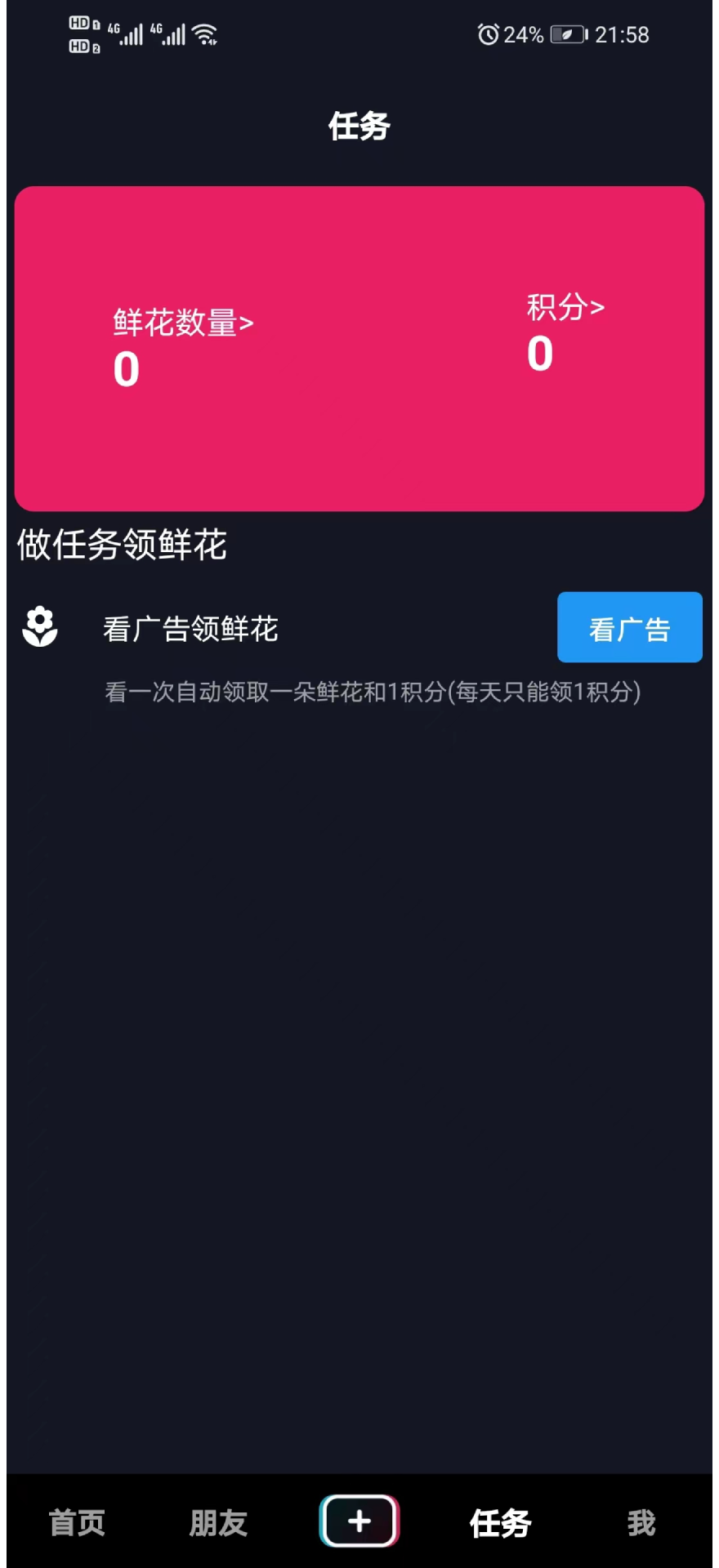 精彩截图-夕与年2026官方新版