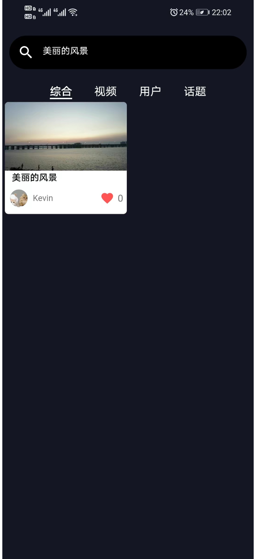 精彩截图-夕与年2026官方新版