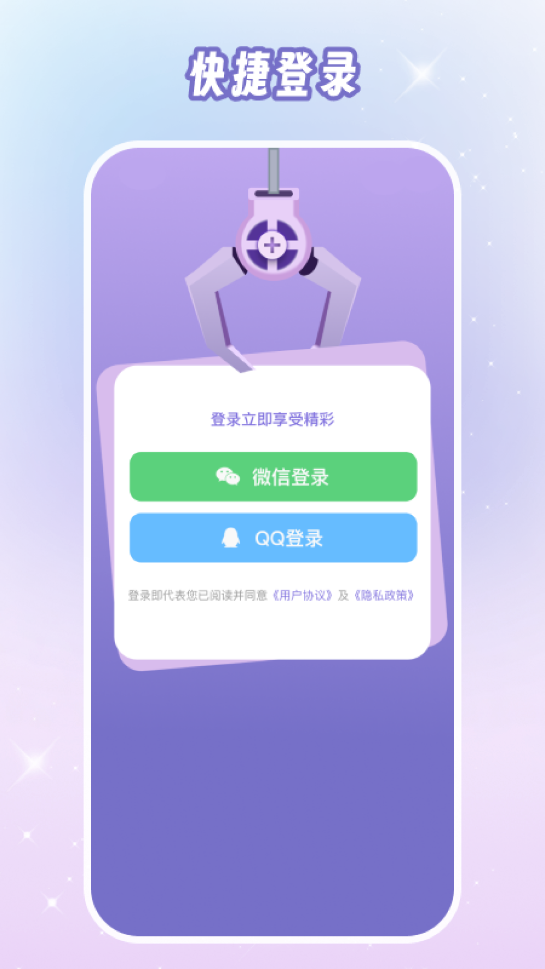 精彩截图-潮玩夹娃娃2026官方新版