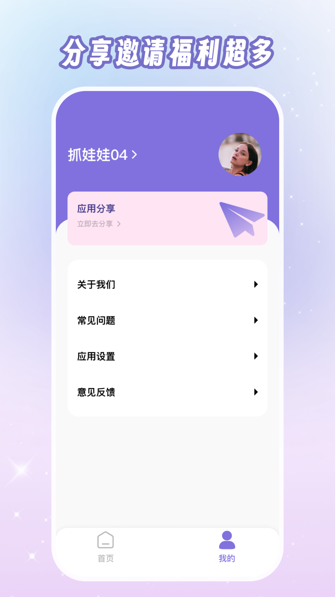 精彩截图-潮玩夹娃娃2026官方新版