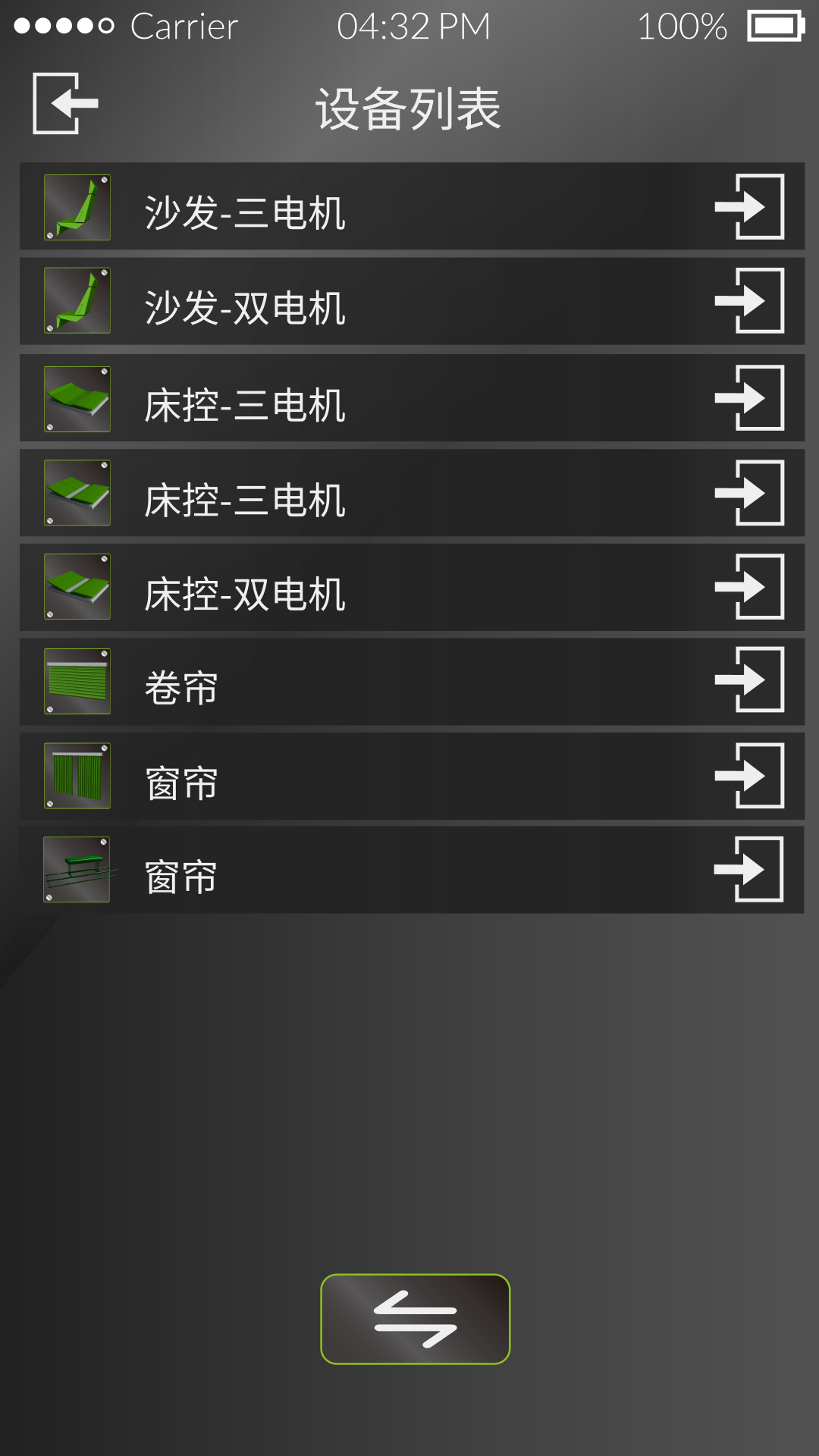 精彩截图-智能影院座椅2025官方新版
