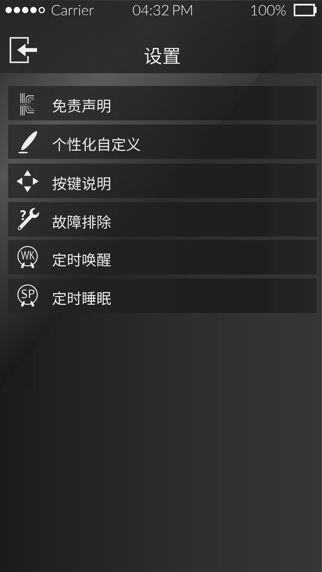 精彩截图-智能影院座椅2025官方新版