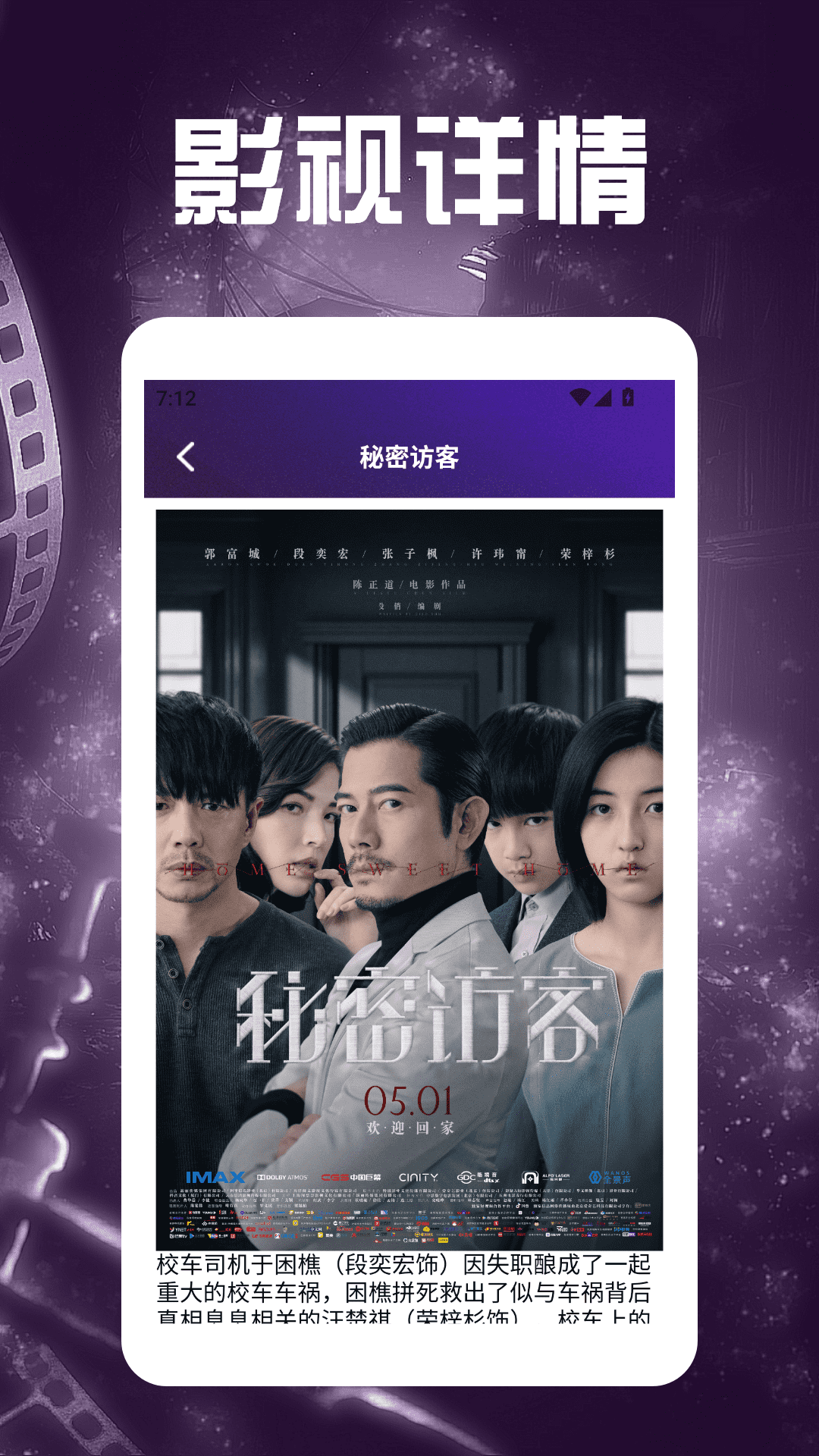 精彩截图-春天影视播放器2026官方新版