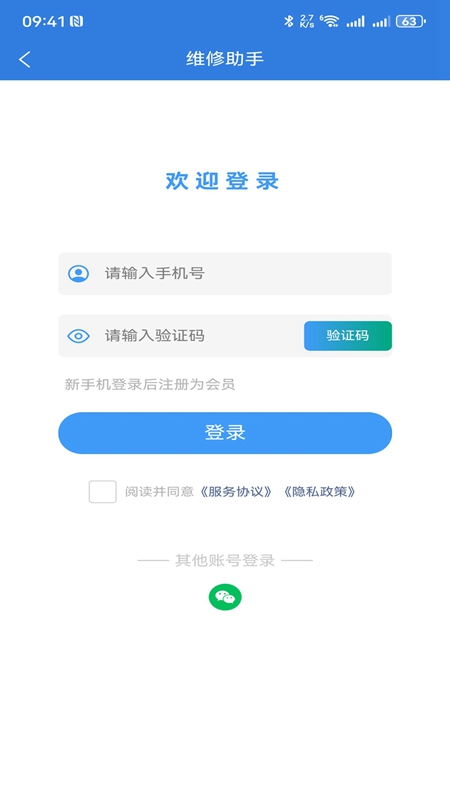 精彩截图-维修助手2026官方新版