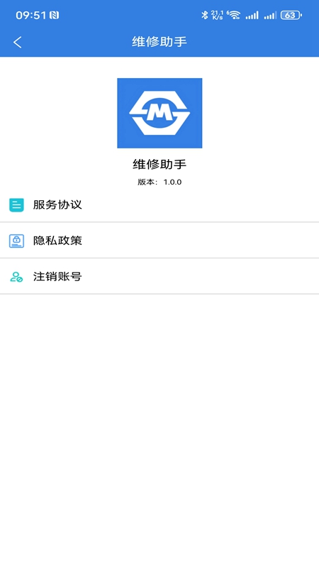 精彩截图-维修助手2025官方新版