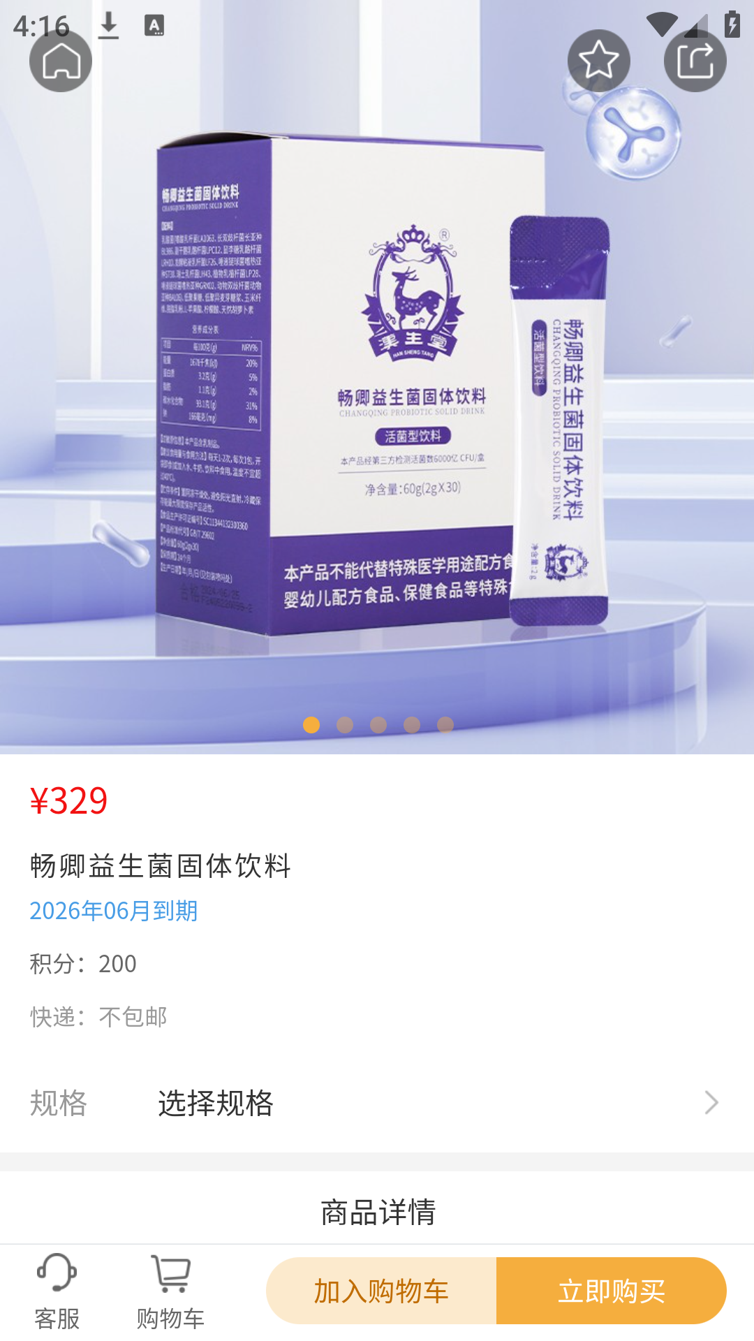 精彩截图-金科严选2026官方新版