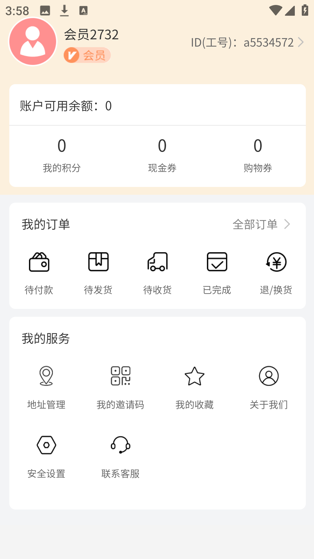 精彩截图-金科严选2026官方新版