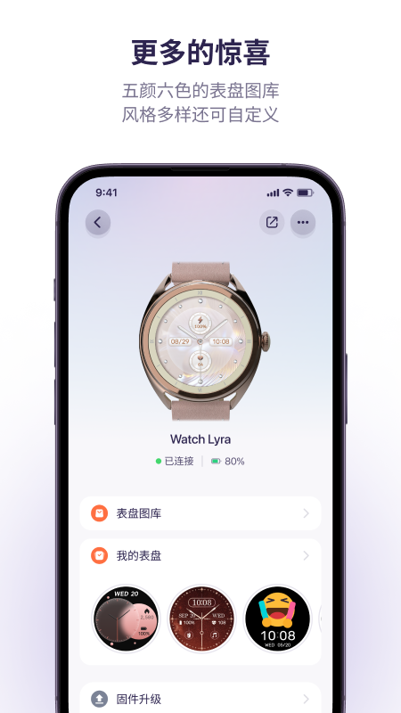 精彩截图-Horafit2026官方新版