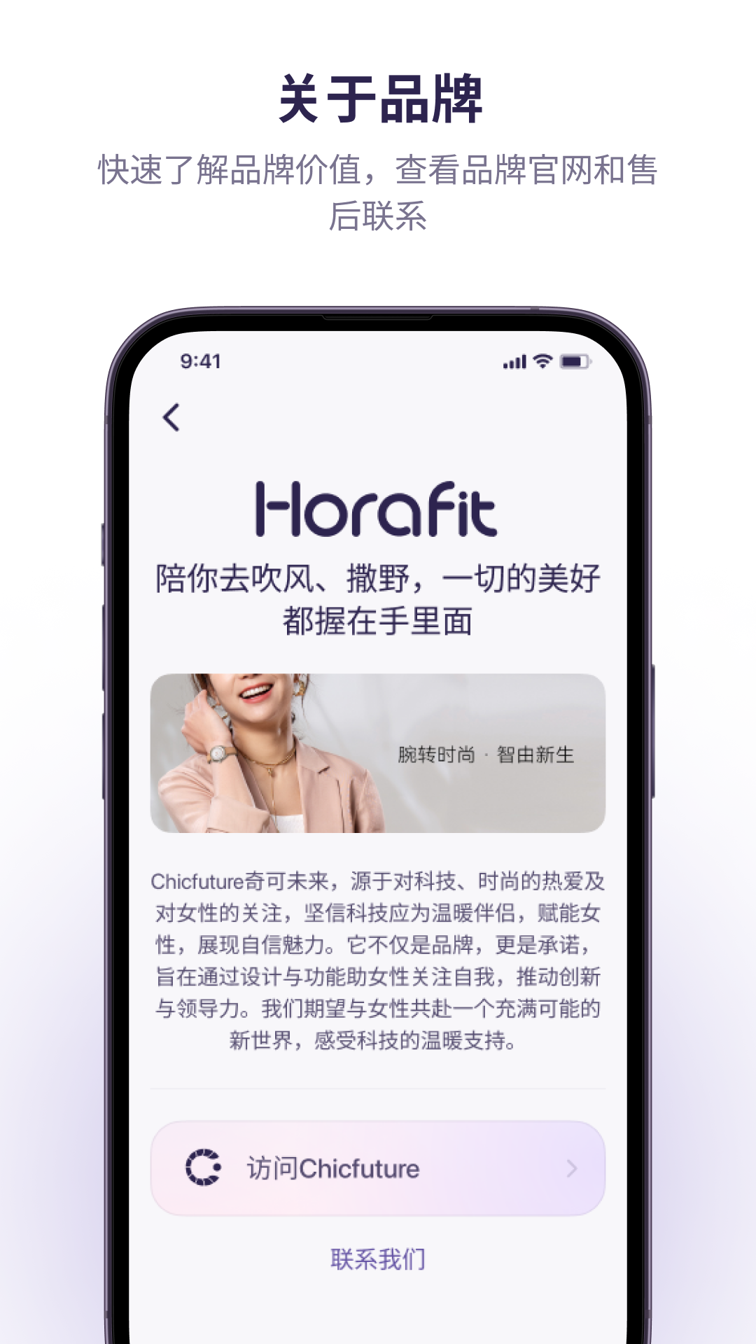 精彩截图-Horafit2026官方新版