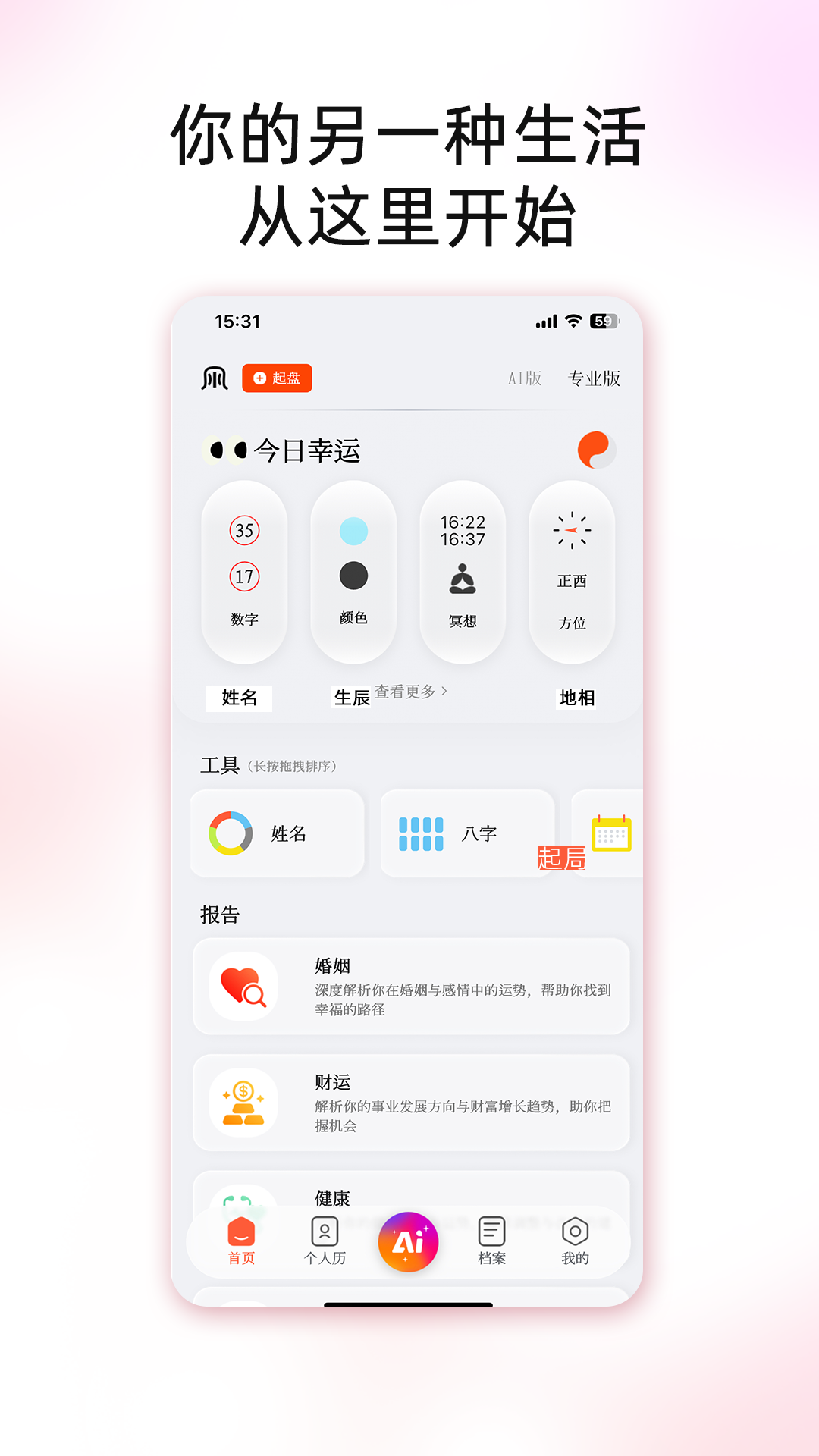 图风灵水 截图 1