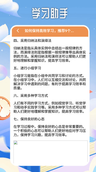 精彩截图-迷你脑洞计划2024官方新版