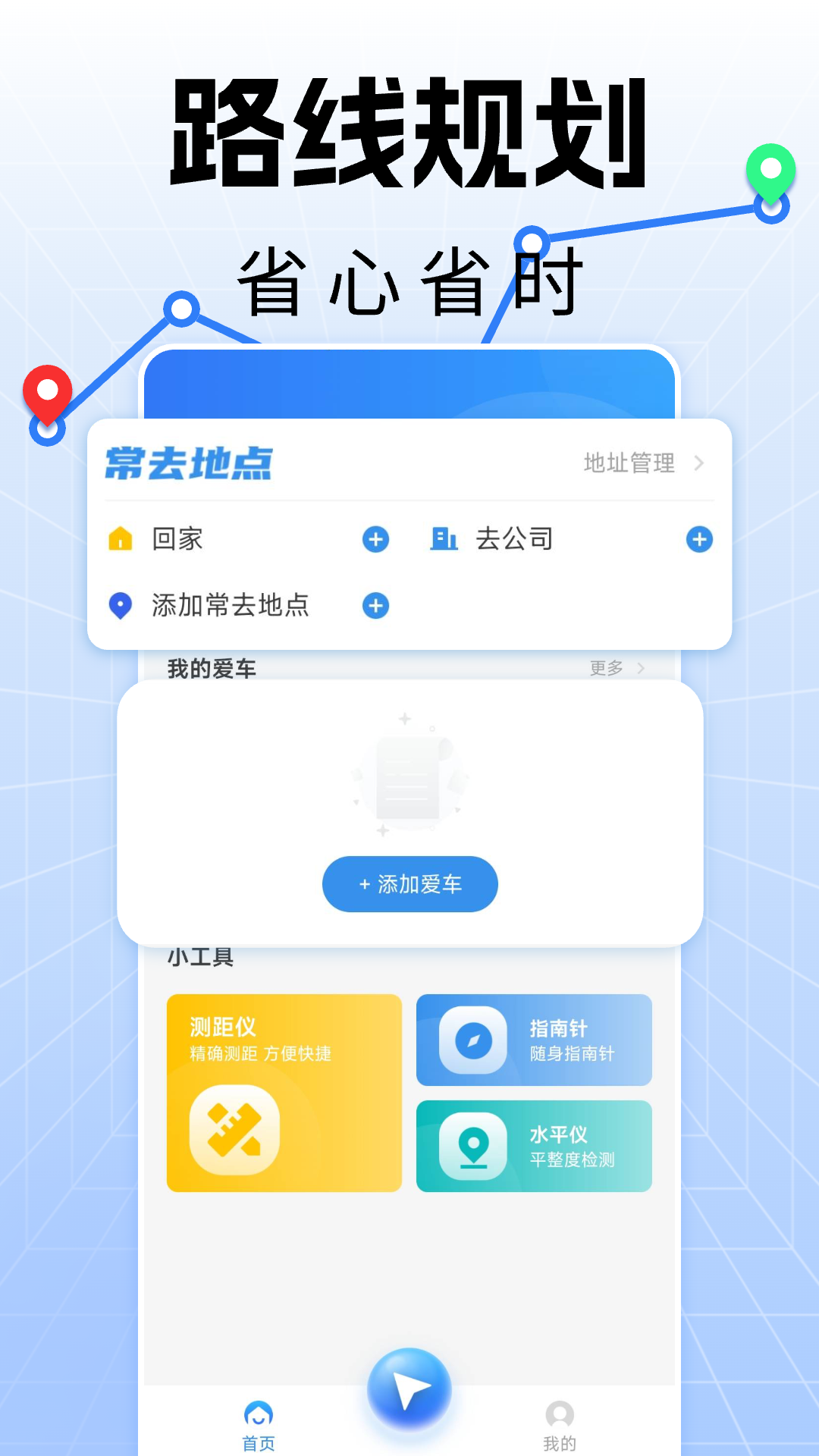 精彩截图-手机实时导航2026官方新版