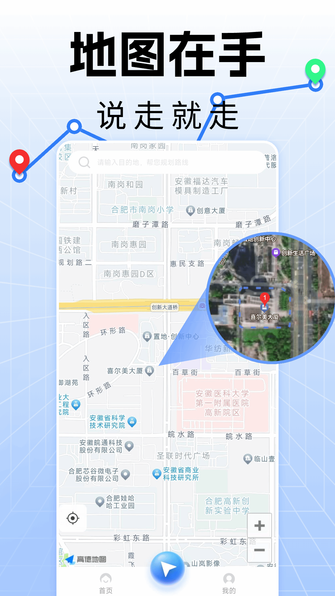 精彩截图-手机实时导航2026官方新版