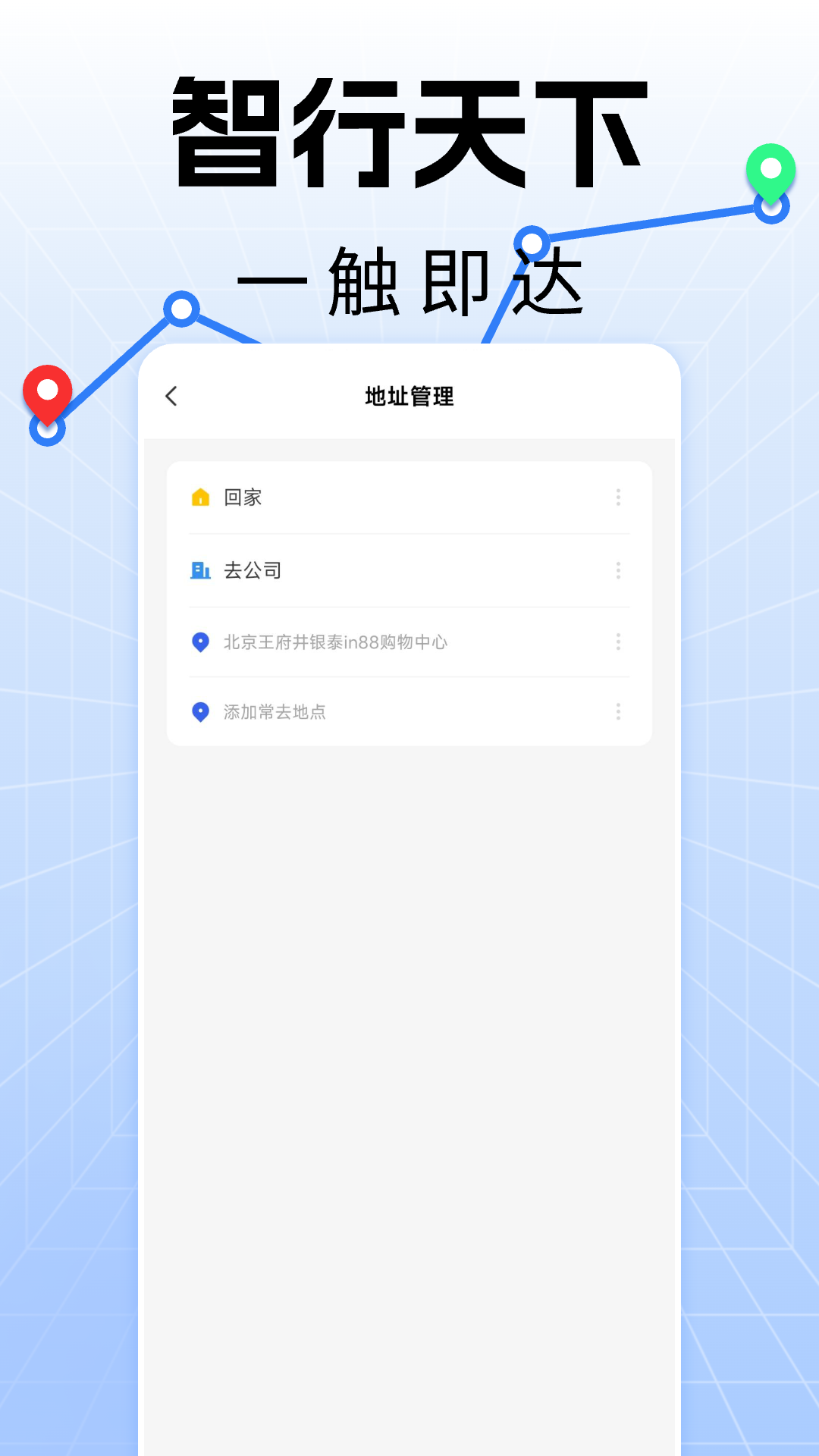 精彩截图-手机实时导航2025官方新版