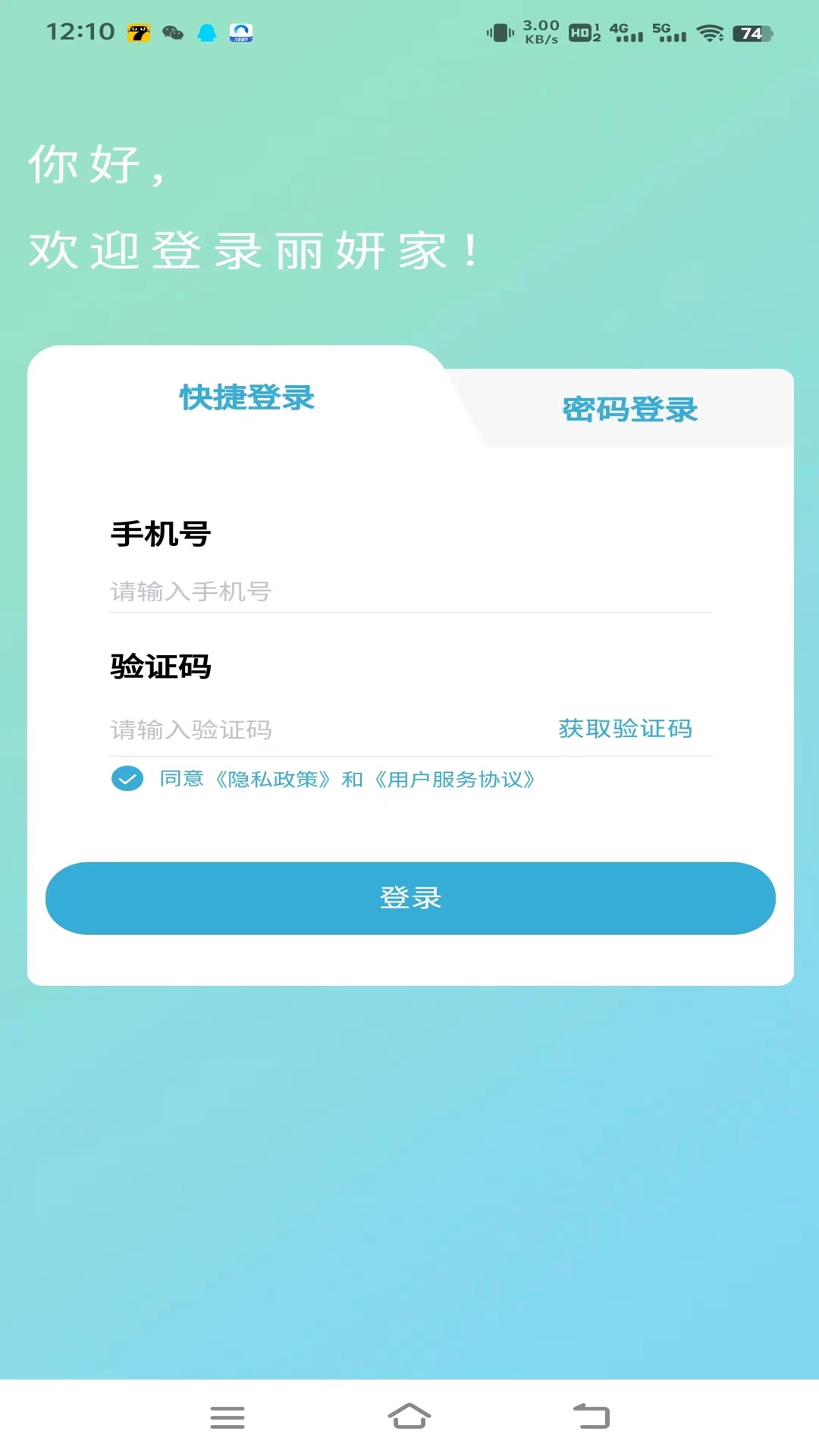 精彩截图-丽妍家2025官方新版