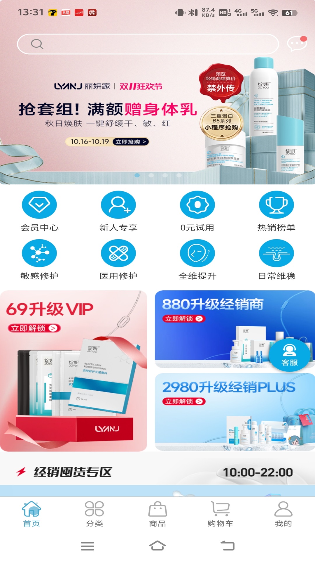 精彩截图-丽妍家2025官方新版