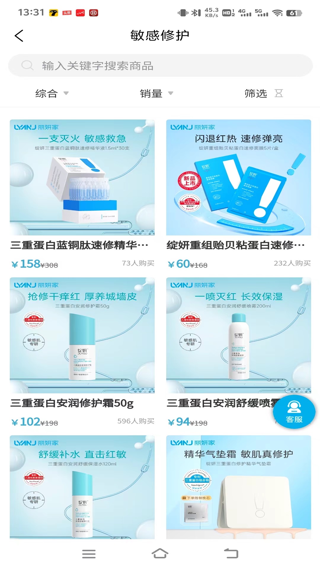 精彩截图-丽妍家2025官方新版