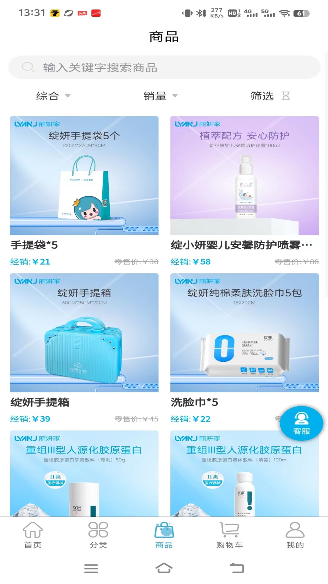 精彩截图-丽妍家2025官方新版