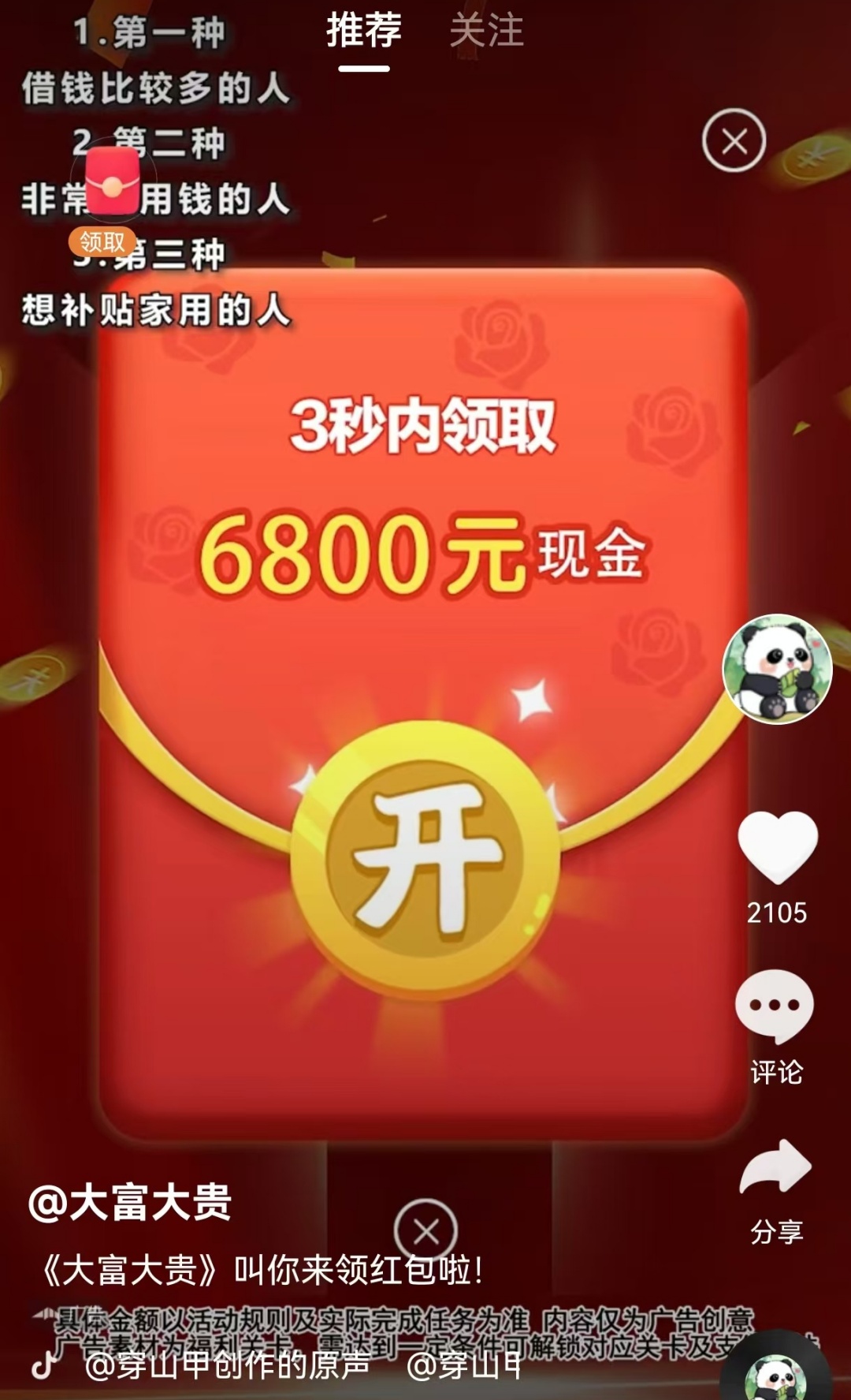精彩截图-一起来看吧2025官方新版