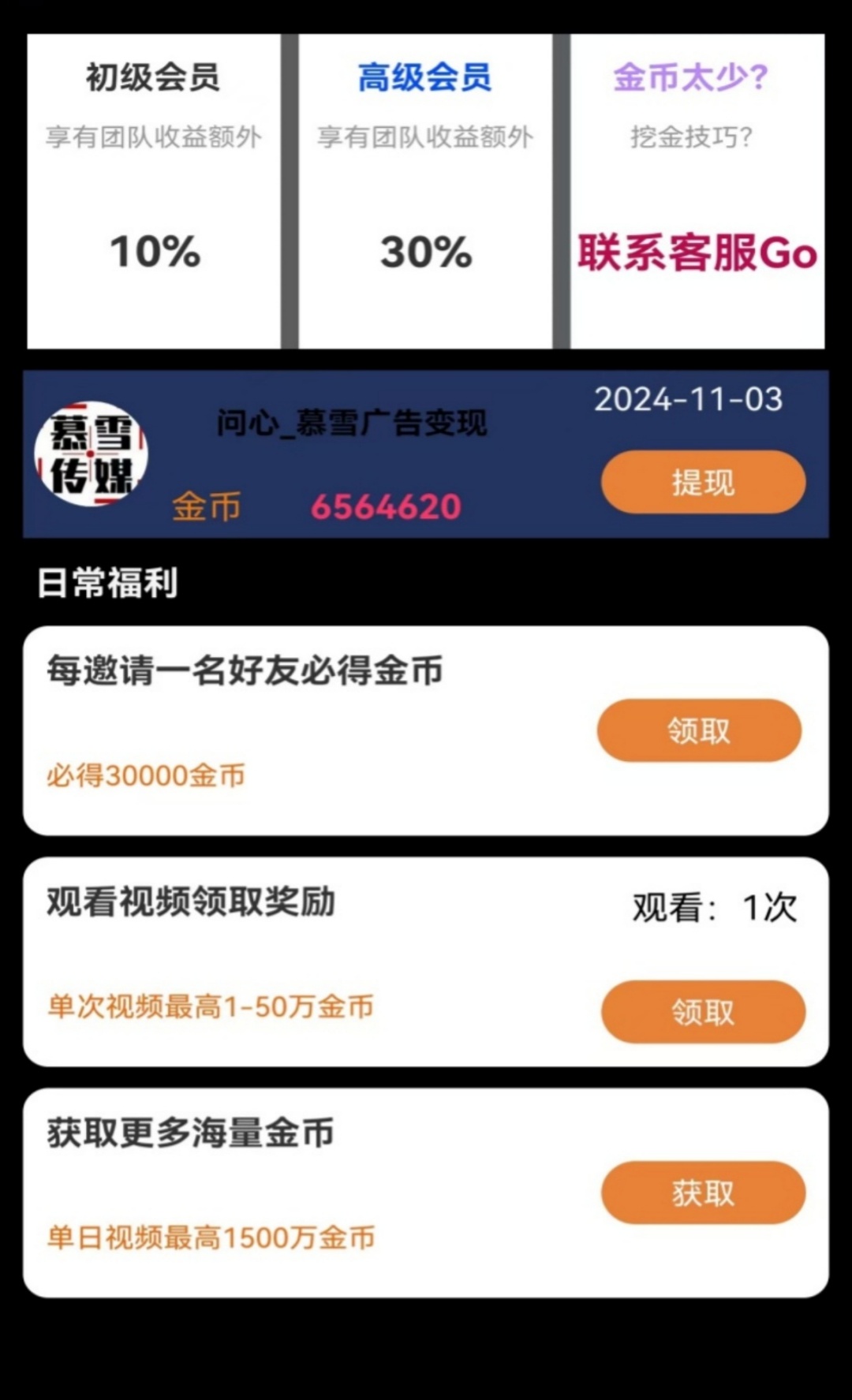精彩截图-一起来看吧2025官方新版