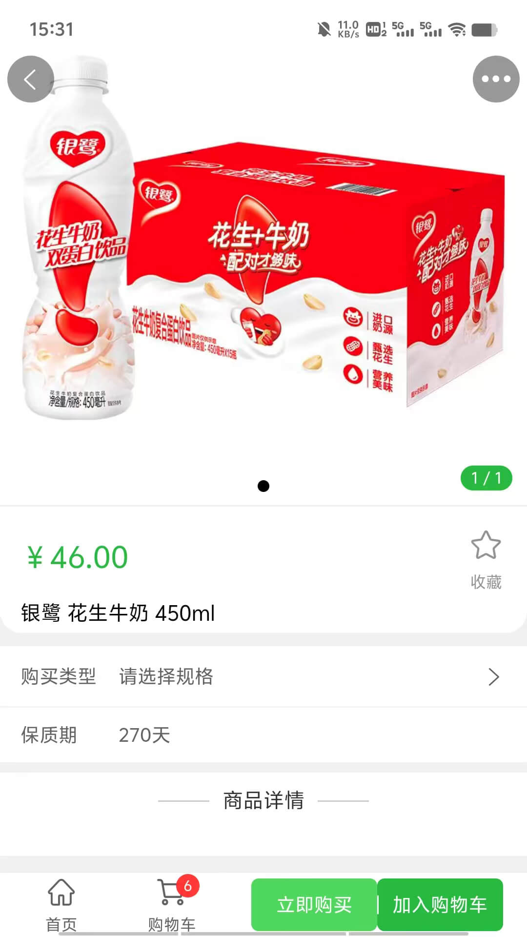 精彩截图-惠进货2026官方新版