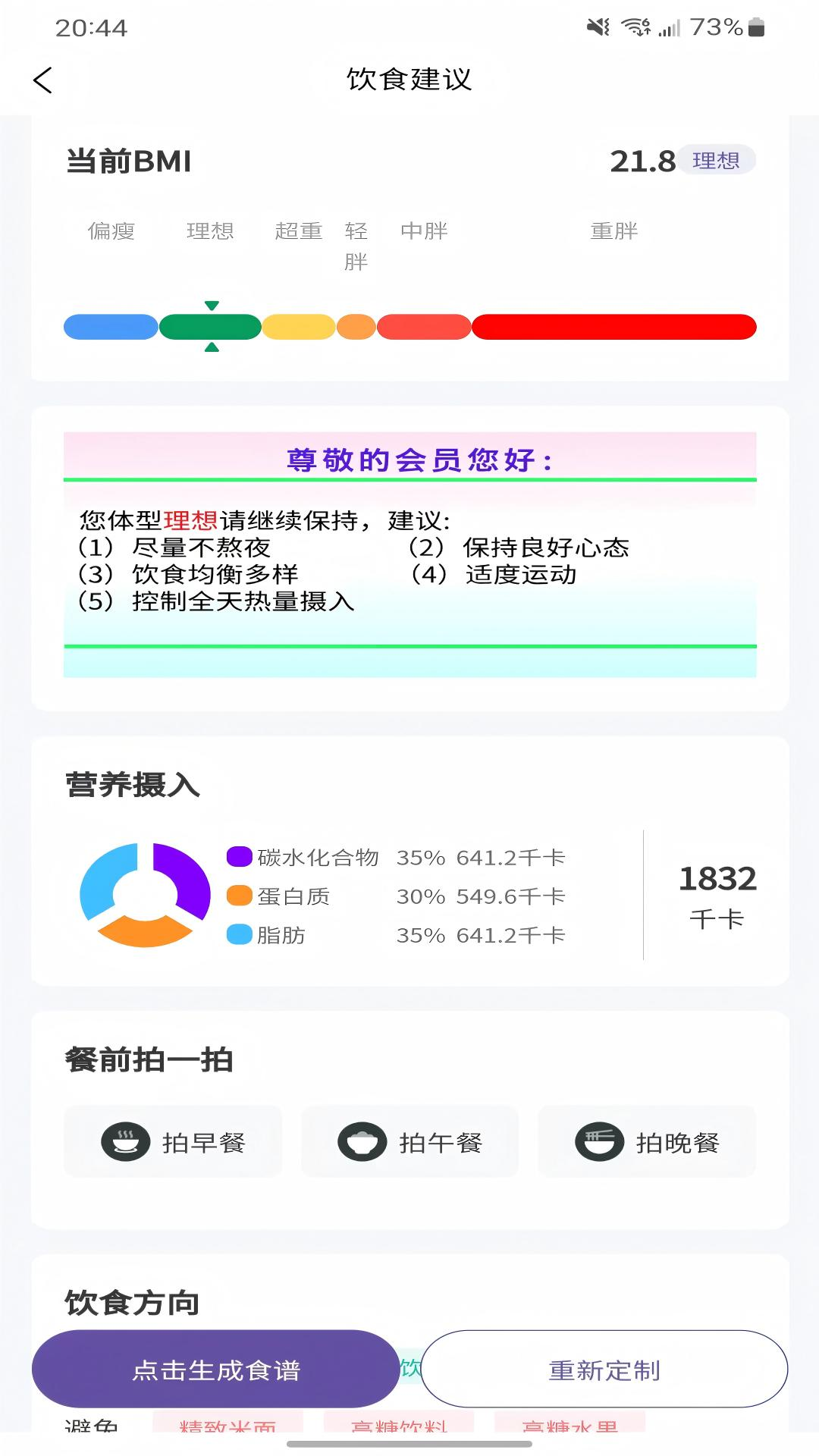 精彩截图-曌康文娱2025官方新版