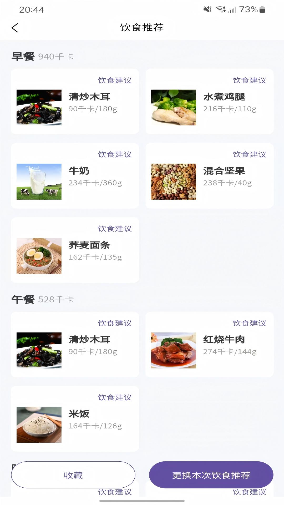 精彩截图-曌康文娱2025官方新版