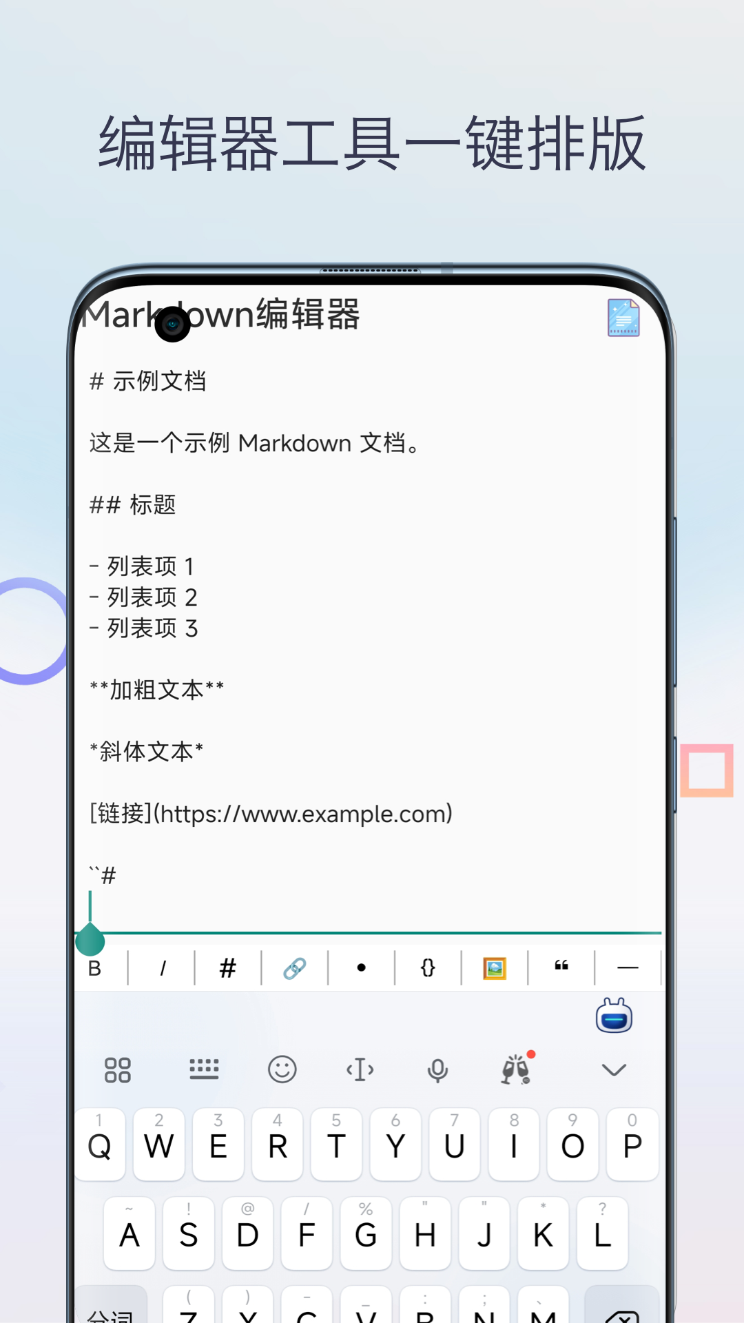 Markdown编辑器 截图 2