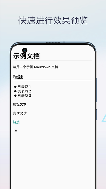 精彩截图-Markdown编辑器2025官方新版
