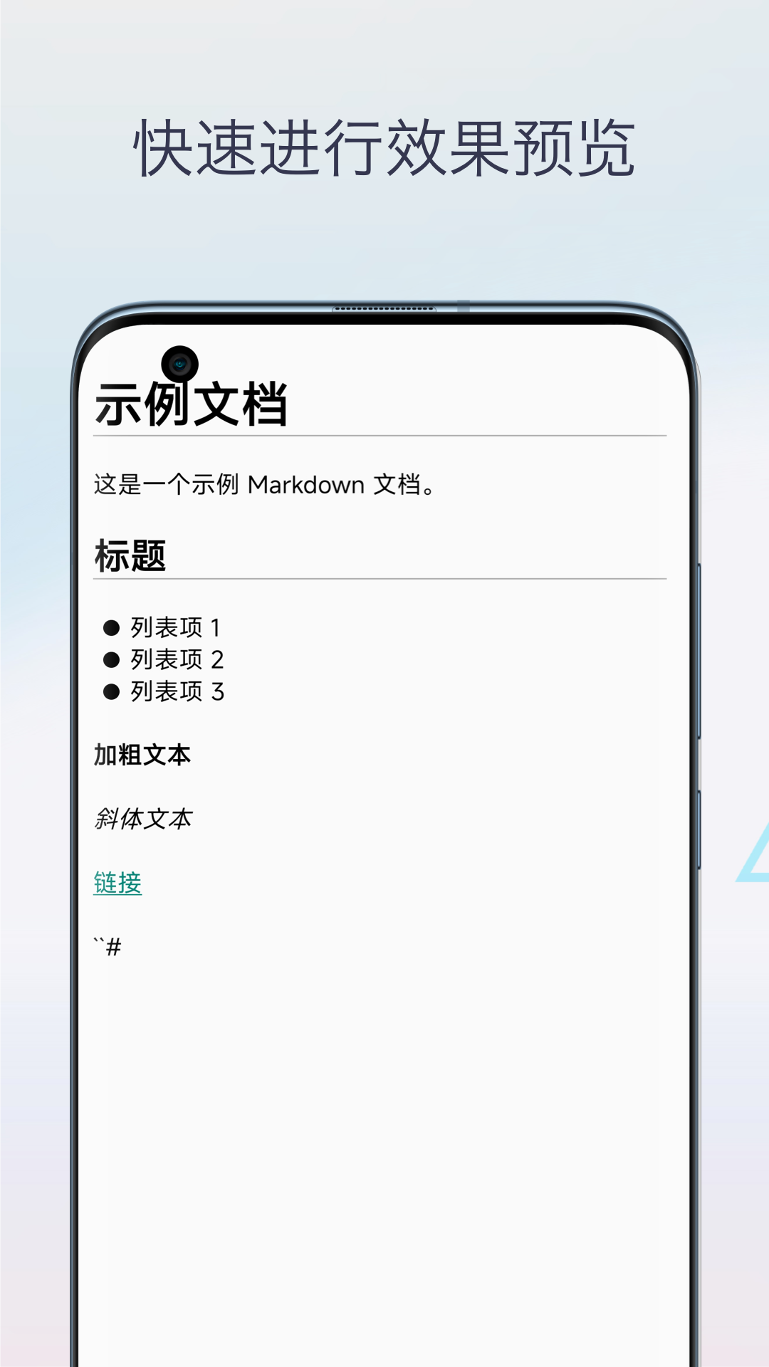 Markdown编辑器 截图 3
