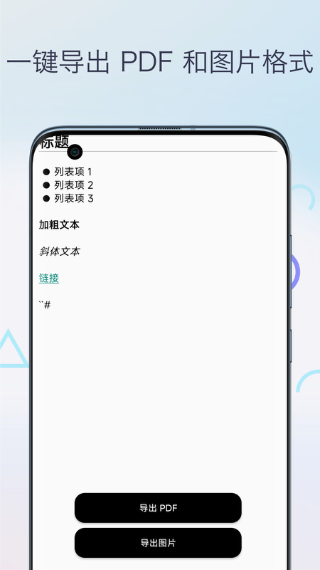 精彩截图-Markdown编辑器2025官方新版