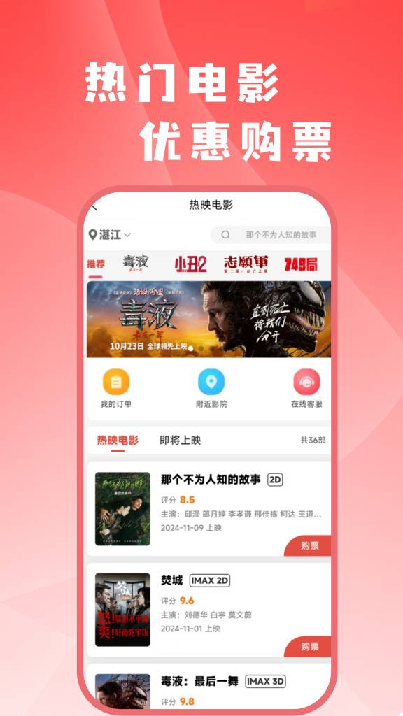 精彩截图-小团惠省2025官方新版
