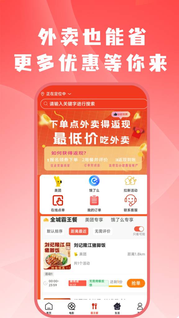 精彩截图-小团惠省2025官方新版