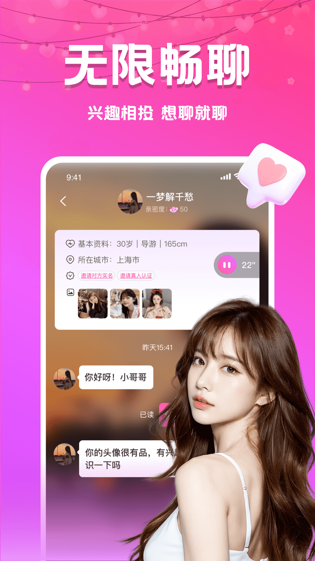 精彩截图-附近夜约2026官方新版