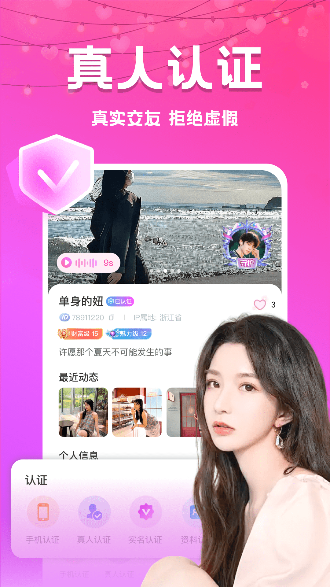 附近夜约 截图 5