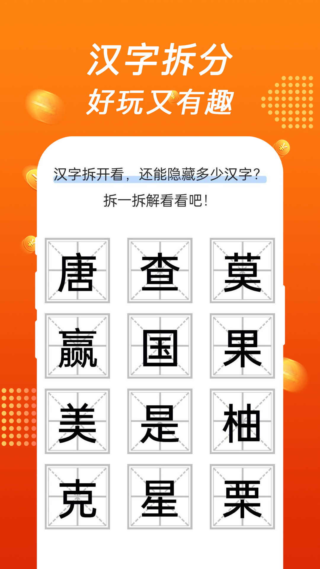 精彩截图-疯狂答题乐2026官方新版