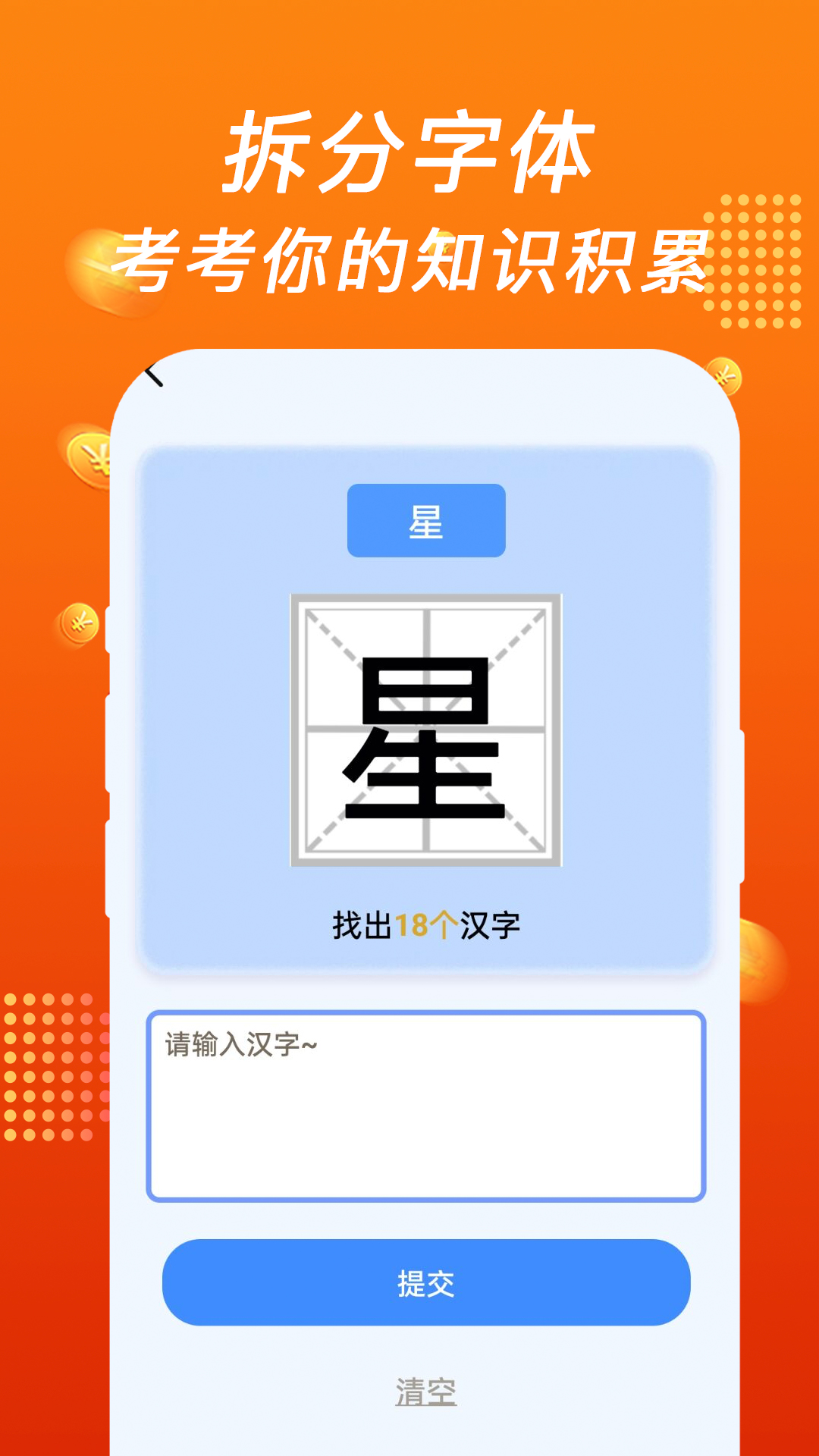 精彩截图-疯狂答题乐2026官方新版