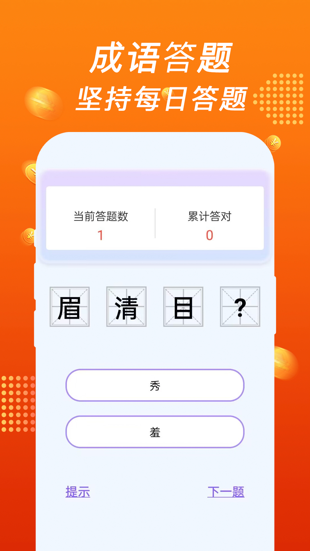 精彩截图-疯狂答题乐2026官方新版