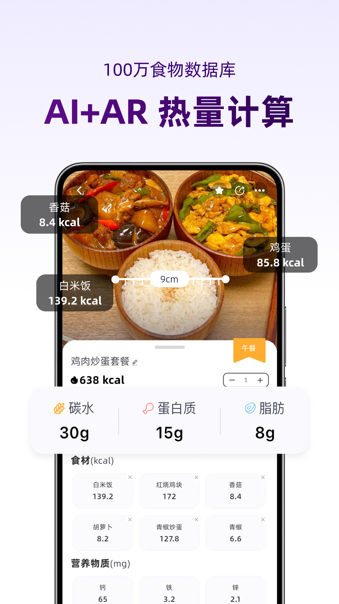 小卡健康 截图 1