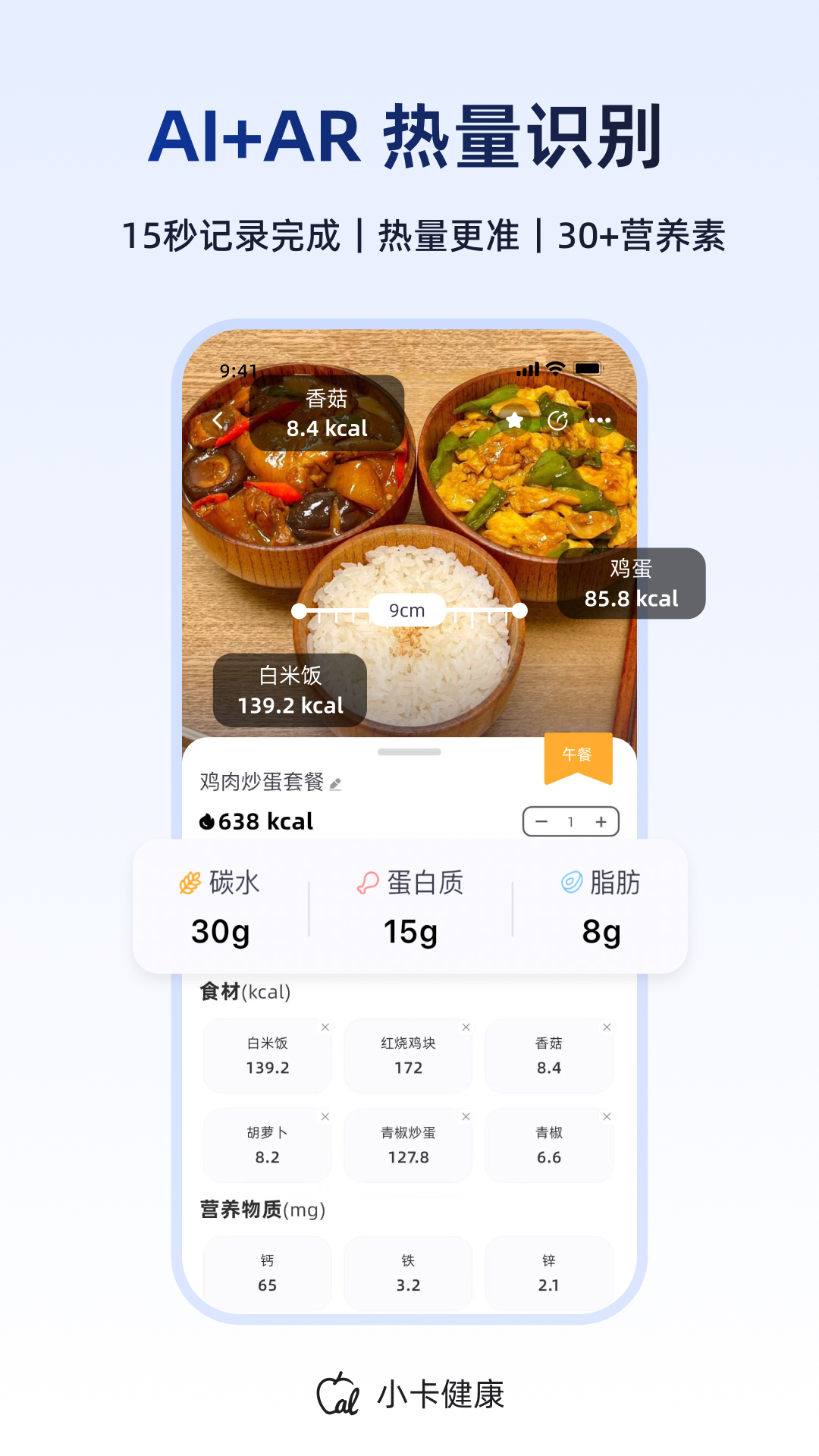 精彩截图-小卡健康2026官方新版