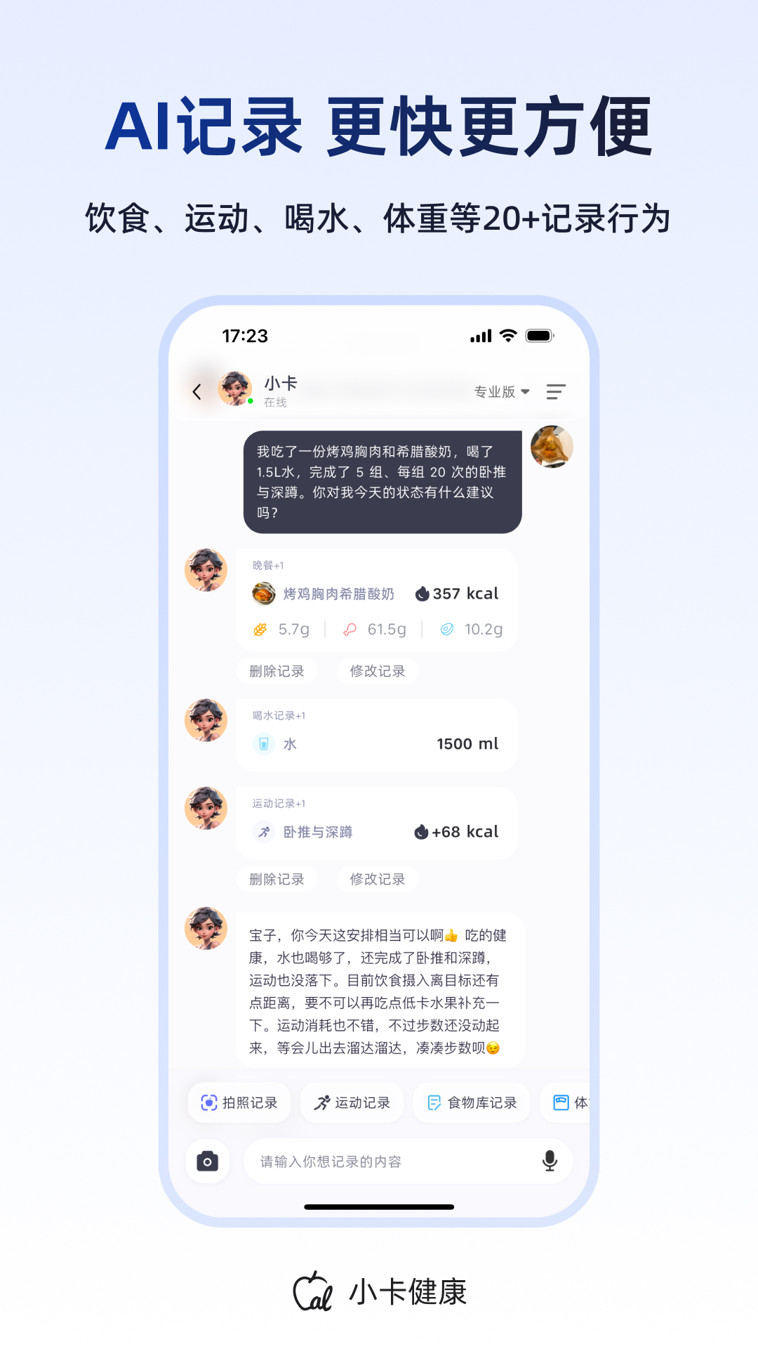 精彩截图-小卡健康2026官方新版