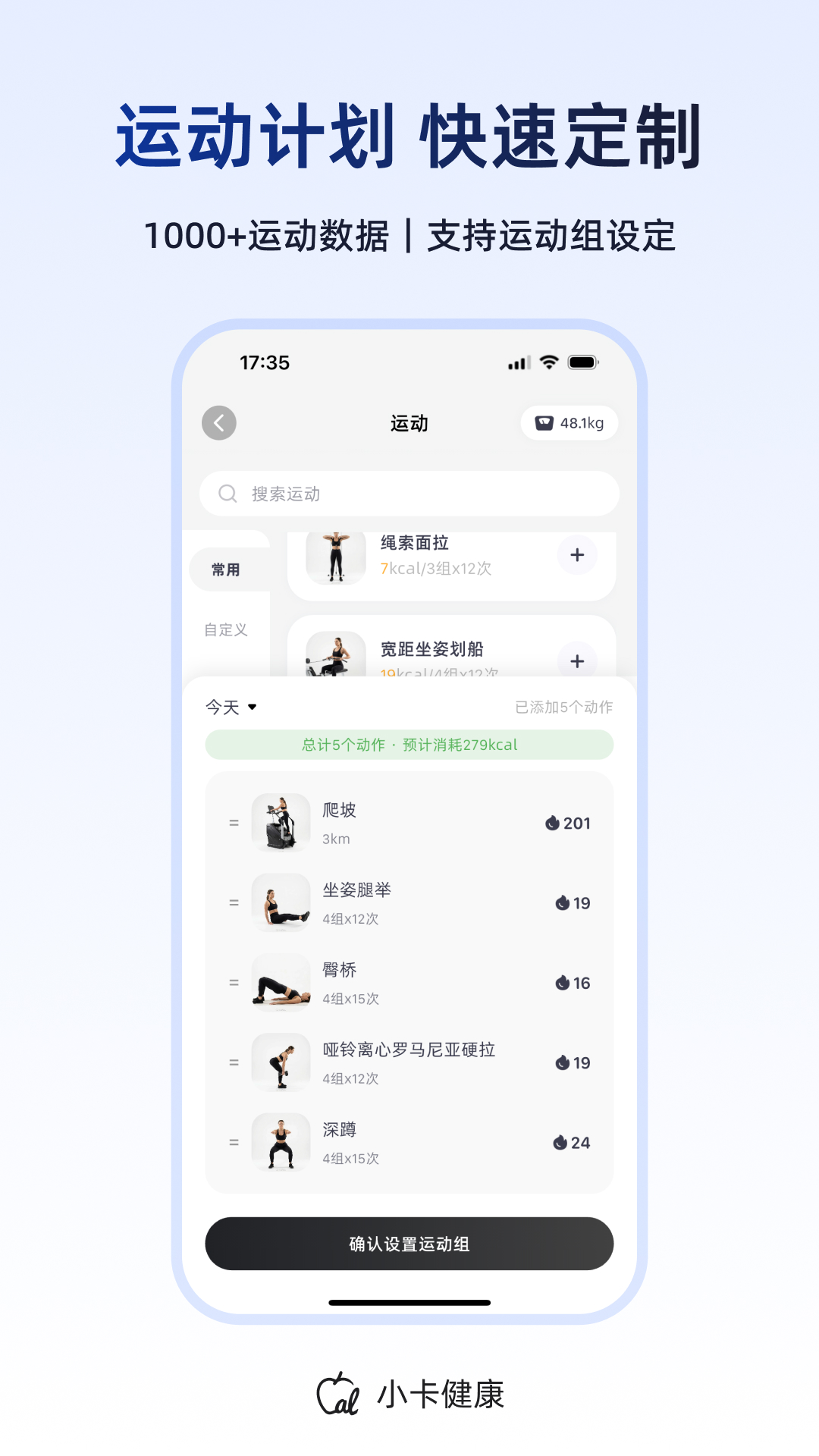 精彩截图-小卡健康2026官方新版
