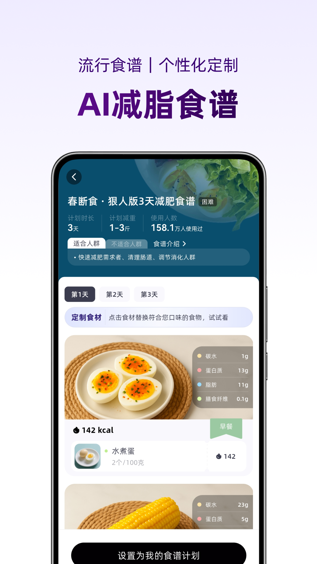 小卡健康 截图 4