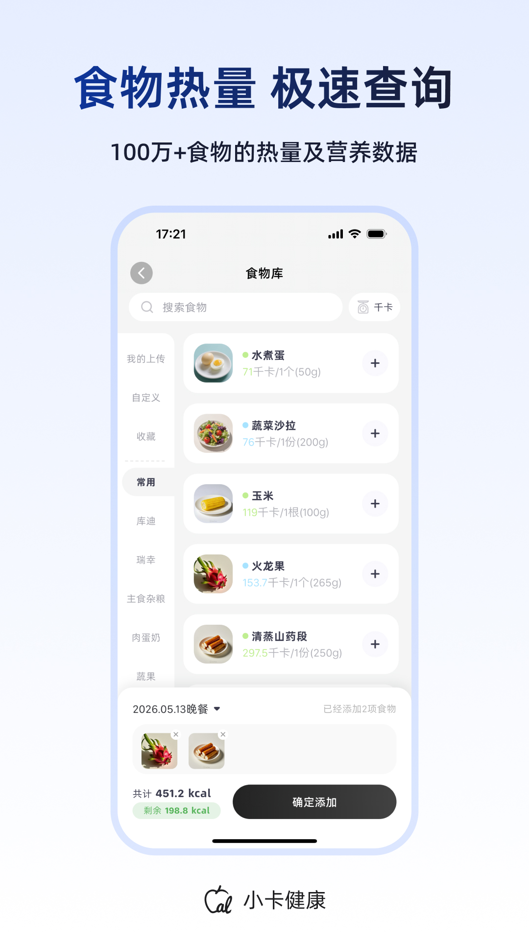 精彩截图-小卡健康2026官方新版