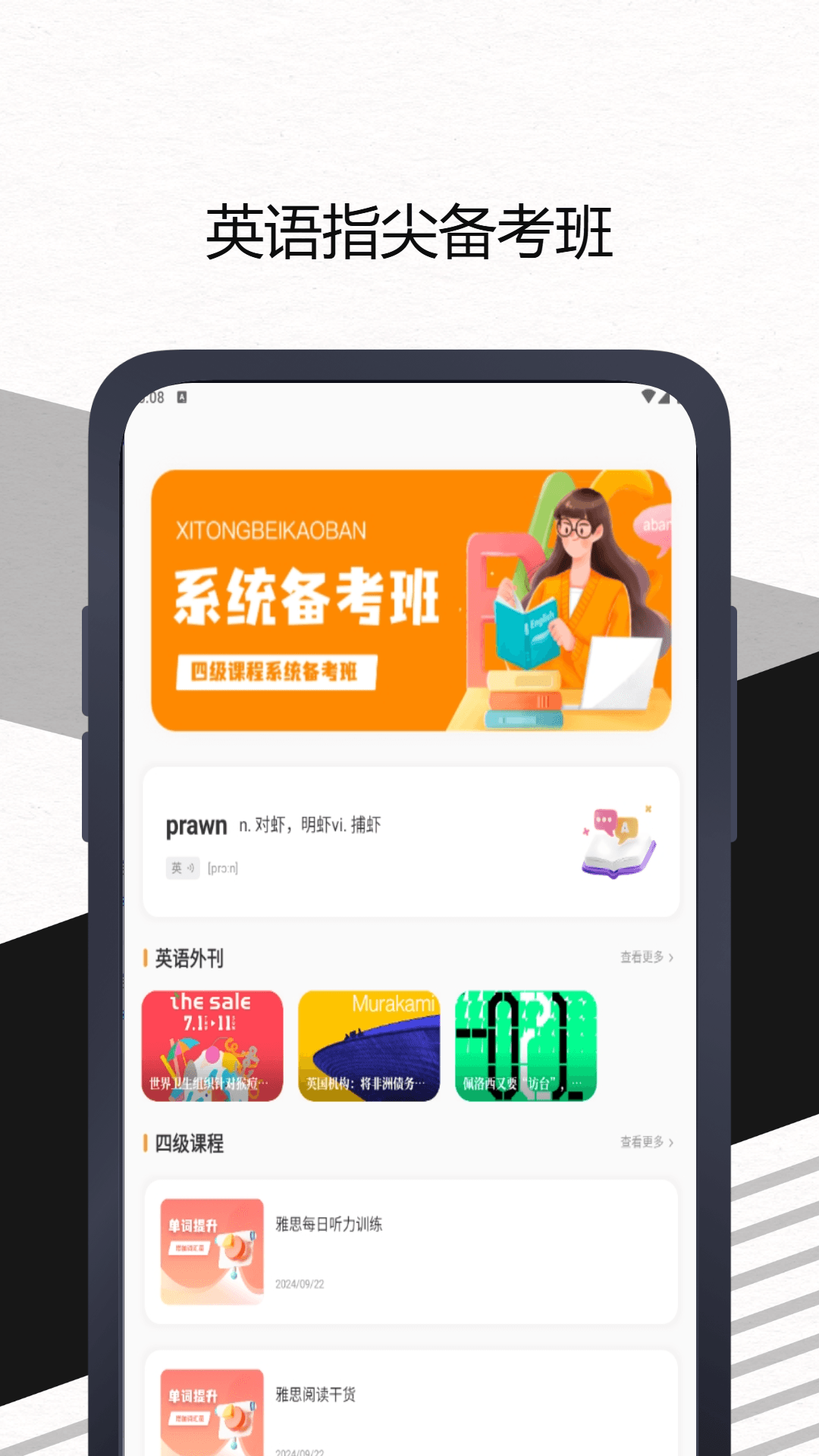 精彩截图-小墨督学2026官方新版
