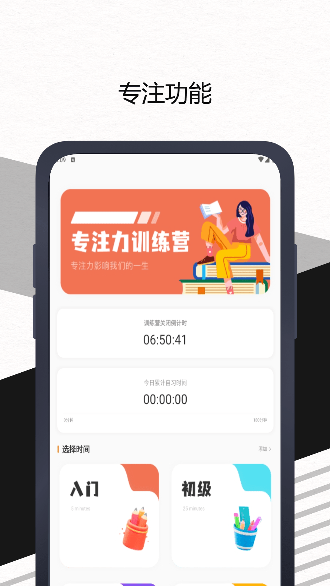 精彩截图-小墨督学2026官方新版
