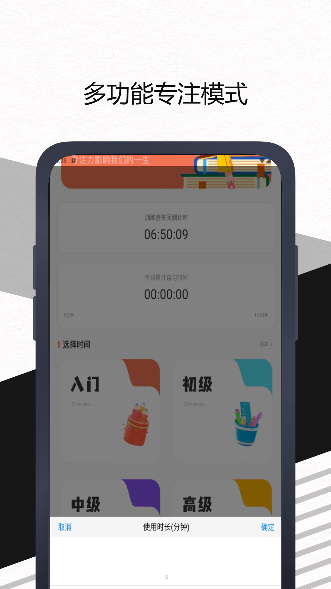 精彩截图-小墨督学2026官方新版